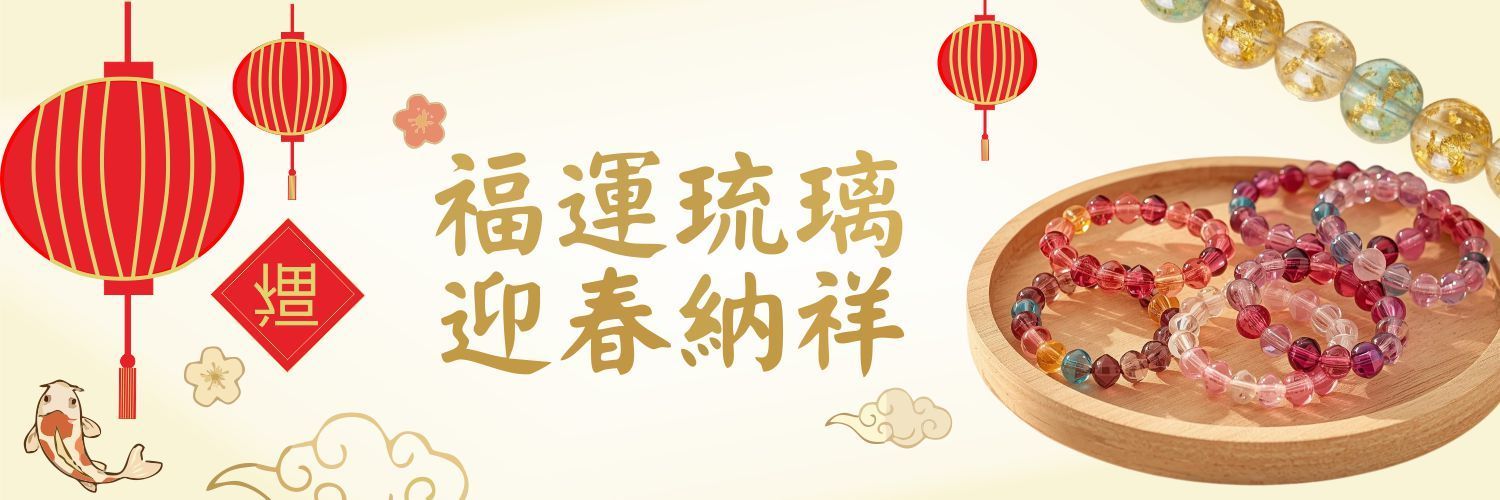 新春活動